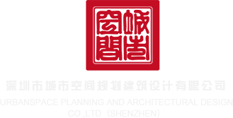 操比网深圳市城市空间规划建筑设计有限公司